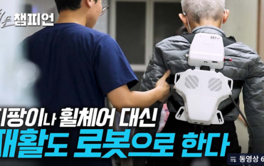 [히든챔피언 방영분] 대한민국 숨어있는 강소기업을 찾아서