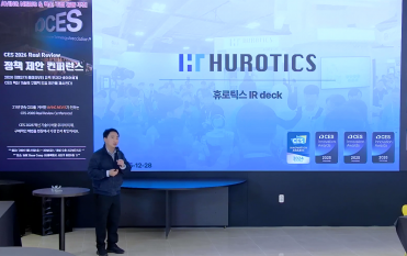 CES 2026 Real Review Conference : 웨어러블 로봇 '돌봄 연계' 제안